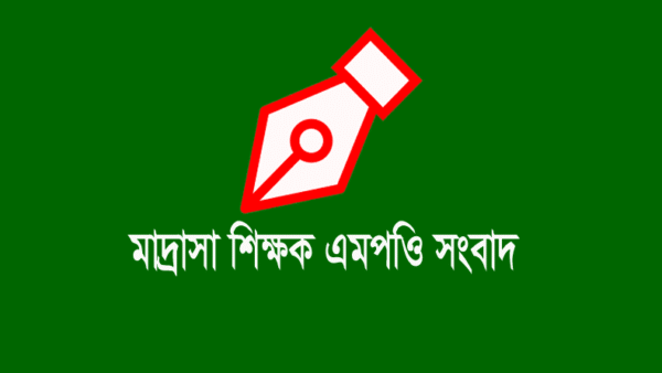 Madrasah September MPO 2020