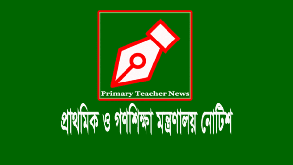 Primary and Mass Education Ministry Notice Board