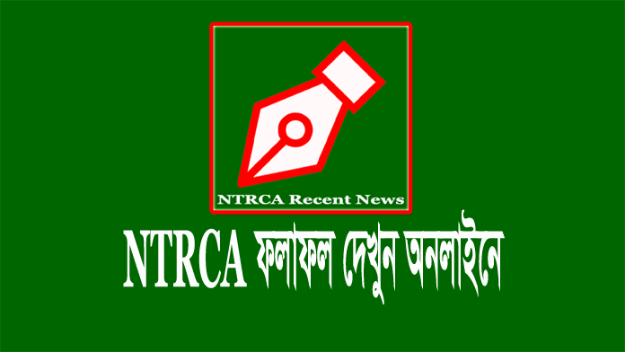 NTRCA Recent Result Update