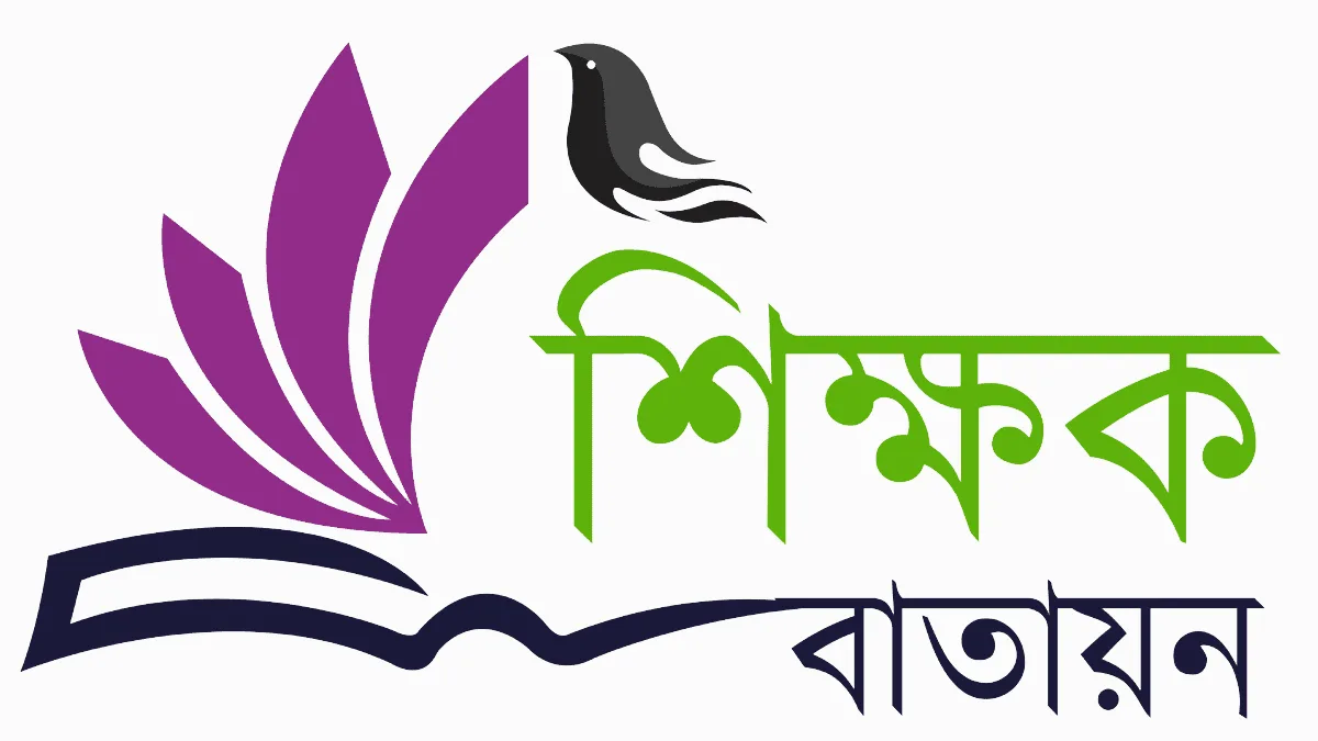 Shikkhok Batayon Registration & login