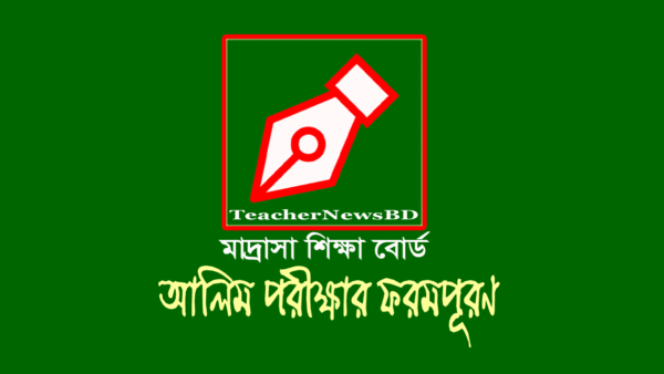 Alim Exam Form Fill-up 2024
