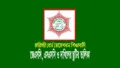 ভোকেশনাল জেএস এসএসসি ছুটির তালিকা ২০২৬