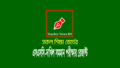 রোল নাম্বার দিয়ে এইচএসসি আলিম পরীক্ষার ফলাফল ২০২৫