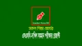 রোল নাম্বার দিয়ে এইচএসসি আলিম পরীক্ষার ফলাফল ২০২৫