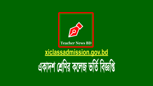 HSC Admission 2024 (xiclassadmission.gov.bd)