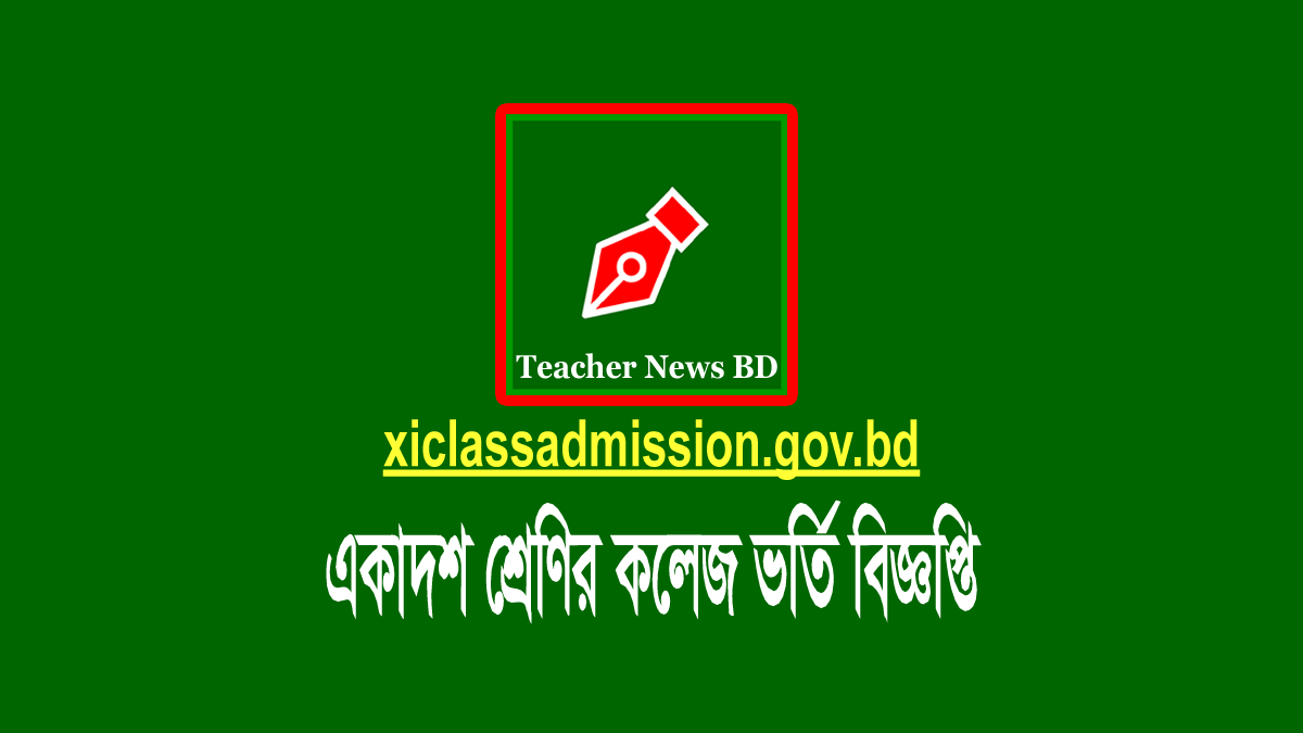 HSC Admission 2023 (xiclassadmission.gov.bd)