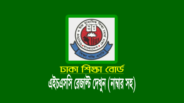 Dhaka Board HSC Result 2024 (With Marksheet Number)