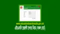 HSC Result 2025 (এইচএসসি রেজাল্ট দেখার নিয়ম ২০২৫)