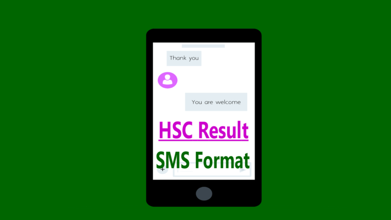 SMS Format HSC 2023 Result: মোবাইল মেসেজে এইচএসসি রেজাল্ট
