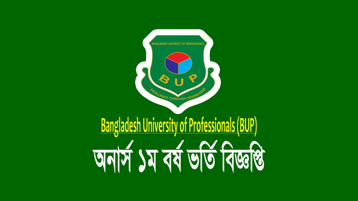 বিইউপি স্নাতক (সম্মান) ভর্তি বিজ্ঞপ্তি ২০২৫