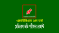 মেডিকেল ভর্তি রেজাল্ট ২০২৫