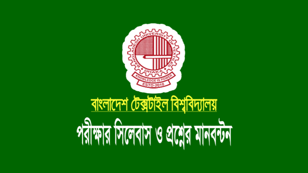 বুটেক্স ভর্তি পরীক্ষা ২০২৪ (সিলেবাস ও মানবন্টন)