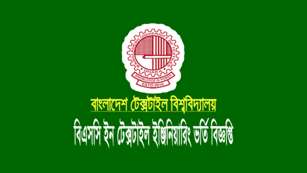 বুটেক্স ভর্তি বিজ্ঞপ্তি ২০২৪