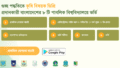 কৃষি গুচ্ছ ভর্তি পরীক্ষার এডমিট কার্ড (প্রবেশপত্র) ২০২৩