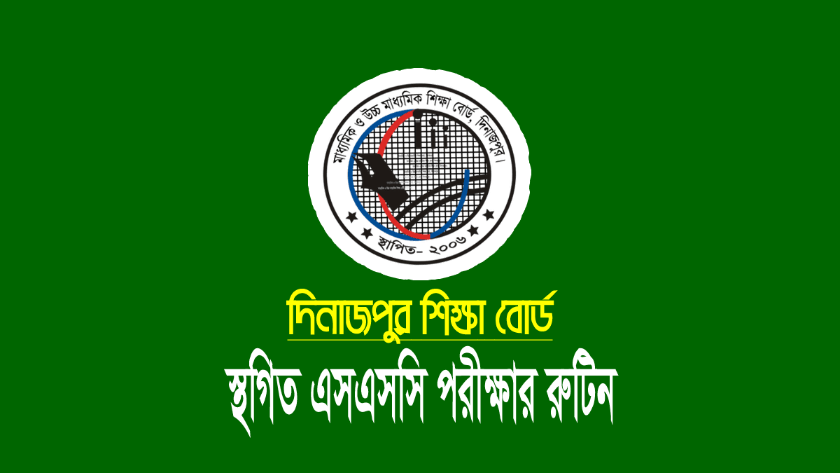 দিনাজপুর বোর্ডের স্থগিত পরীক্ষার রুটিন ২০২২