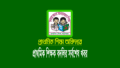 প্রাথমিক শিক্ষক বদলির আবেদন ২০২৪