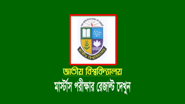 মাস্টার্স শেষ পর্ব পরীক্ষার রেজাল্ট ২০২৪ দেখার নিয়ম