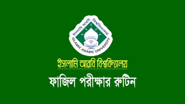 ফাজিল অনার্স পরীক্ষার রুটিন ২০২৪ (১ম, ২য় ও ৩য় ৪র্থ বর্ষ)