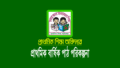 সরকারি প্রাথমিক বিদ্যালয়ের বার্ষিক পাঠ পরিকল্পনা ২০২৬