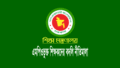 এমপিও শিক্ষকদের বদলি নীতিমালা ২০২৬ (সংশোধিত)