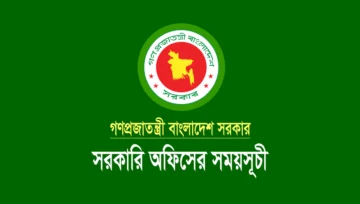 government office time