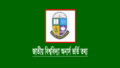 অনার্স ১ম বর্ষের ভর্তি বিজ্ঞপ্তি ২০২৫