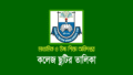 সরকারি বেসরকারি কলেজের ছুটির তালিকা ২০২৬