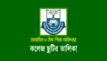 সরকারি বেসরকারি কলেজের ছুটির তালিকা ২০২৬