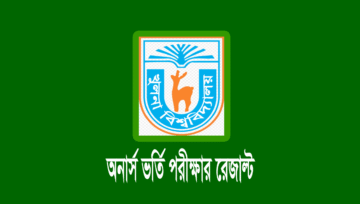 khulna university result