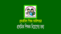 প্রাথমিক শিক্ষক নিয়োগ পরীক্ষার প্রবেশপত্র ডাউনলোড
