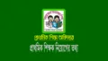 প্রাথমিক শিক্ষক নিয়োগ পরীক্ষার প্রবেশপত্র ডাউনলোড