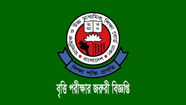 স্থগিত অষ্টম শ্রেণির বৃত্তি পরীক্ষার নতুন তারিখ