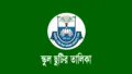 নিম্ন মাধ্যমিক ও মাধ্যমিক বিদ্যালয়ের ছুটির তালিকা ২০২৬