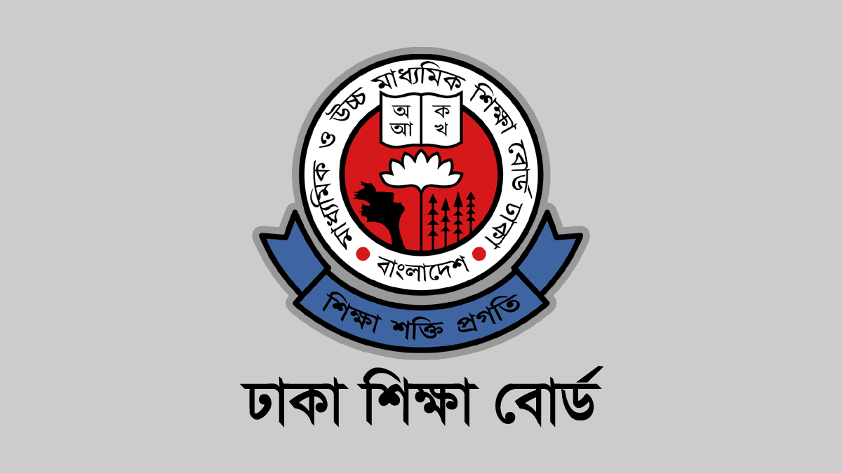 ২০২৬ সালের এইচএসসি পরীক্ষা