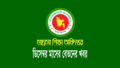মাদ্রাসার ডিসেম্বর ২০২৫ মাসের বেতনে