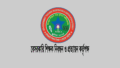 এমপিও শিক্ষাপ্রতিষ্ঠানে শূন্য পদের তথ্য না দিলে আইনি ব্যবস্থা