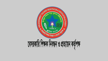 ntrca notice 1