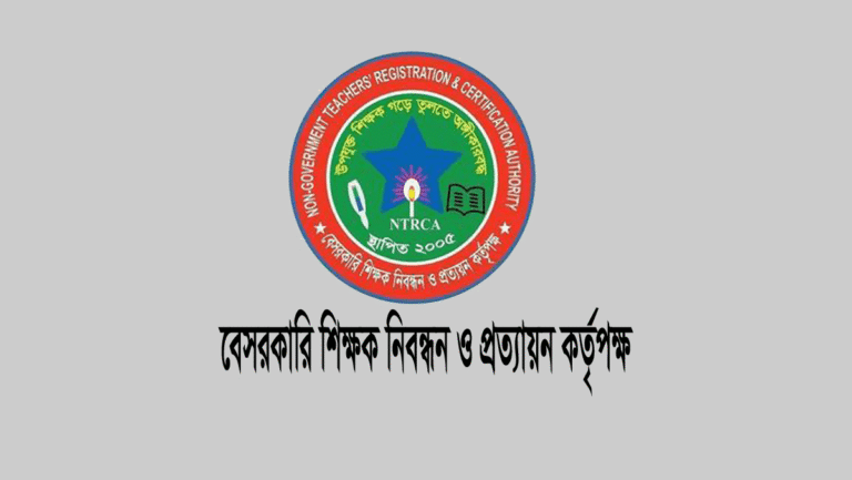 এমপিও শিক্ষাপ্রতিষ্ঠানে শূন্য পদের তথ্য না দিলে আইনি ব্যবস্থা