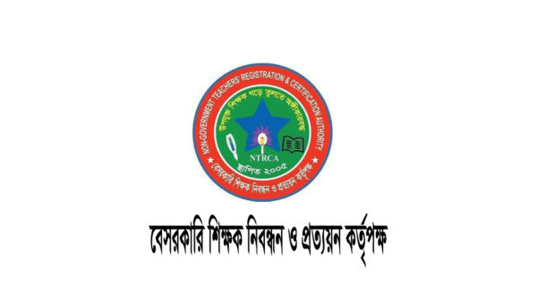 NTRCA ৭ম গণবিজ্ঞপ্তি ২০২৬