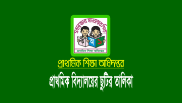 primary school holiday