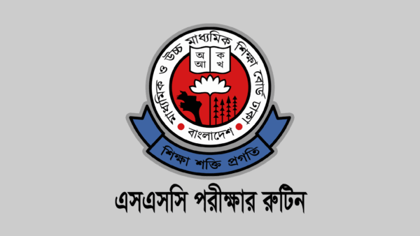 ২০২৬ সালের এসএসসি পরীক্ষার রুটিন
