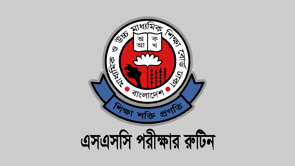 ২০২৬ সালের এসএসসি পরীক্ষার রুটিন